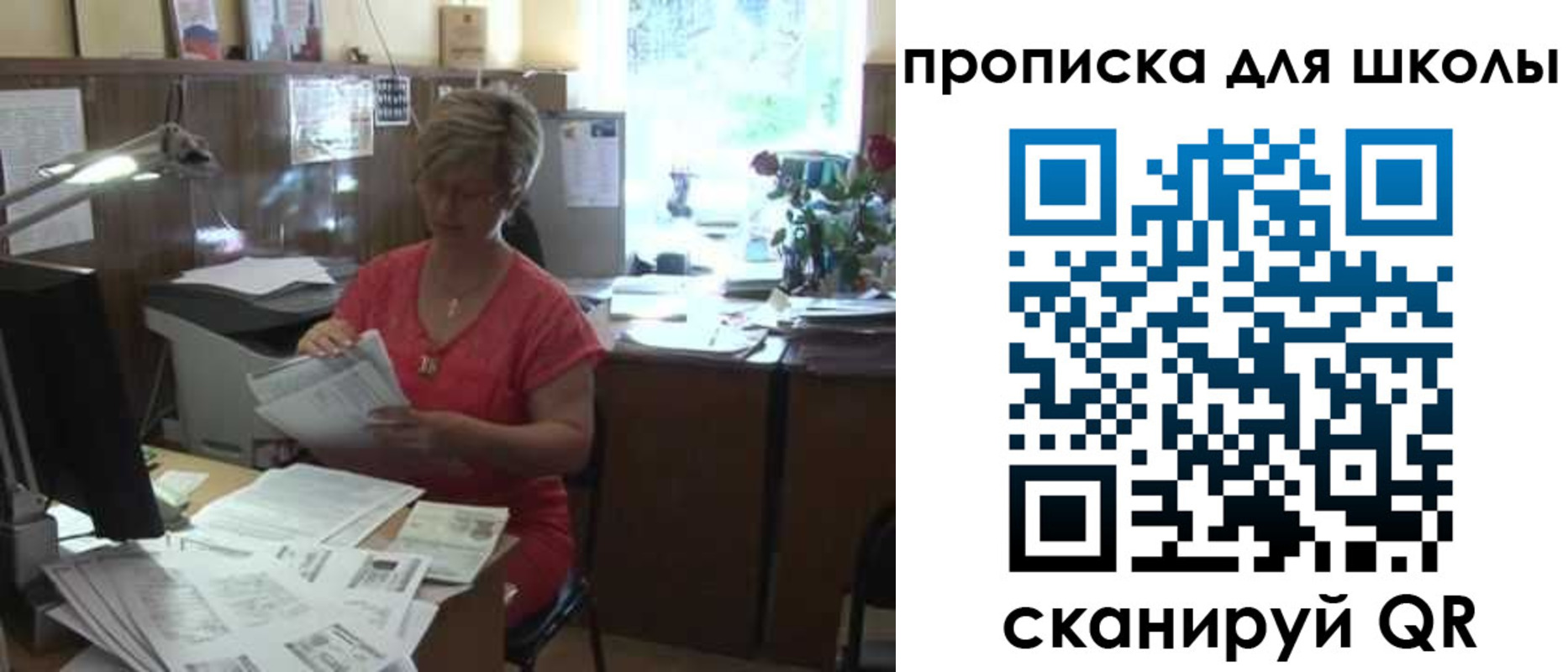временная регистрация для школы в Донецке