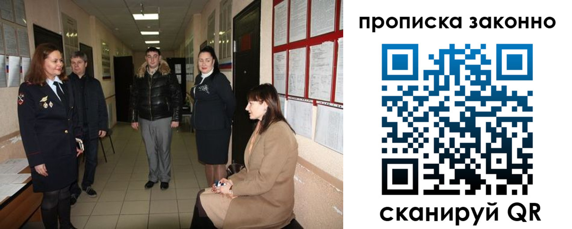 прописка в квартире в Донецке