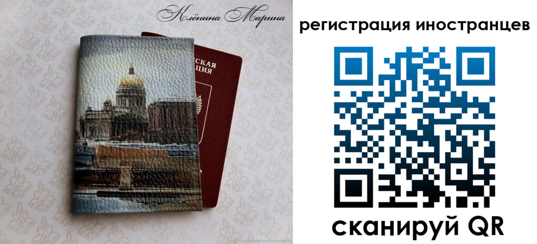 прописка для школы в Донецке