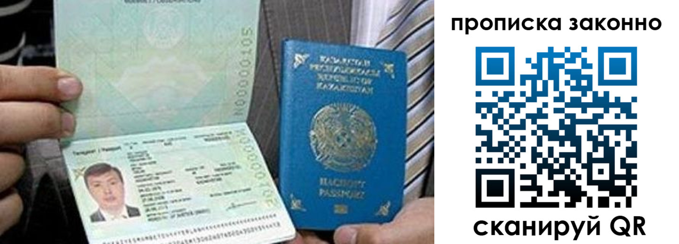 временная регистрация для школы в Донецке