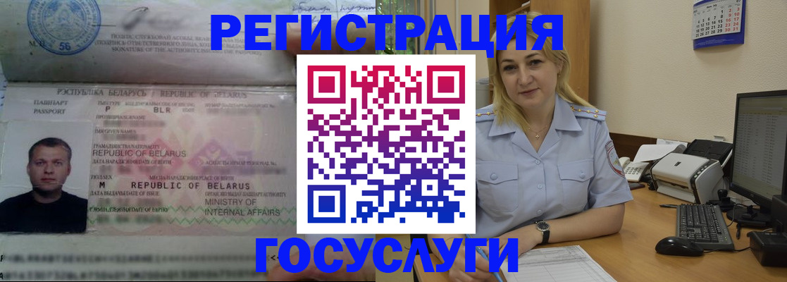 временная регистрация законно в Донецке